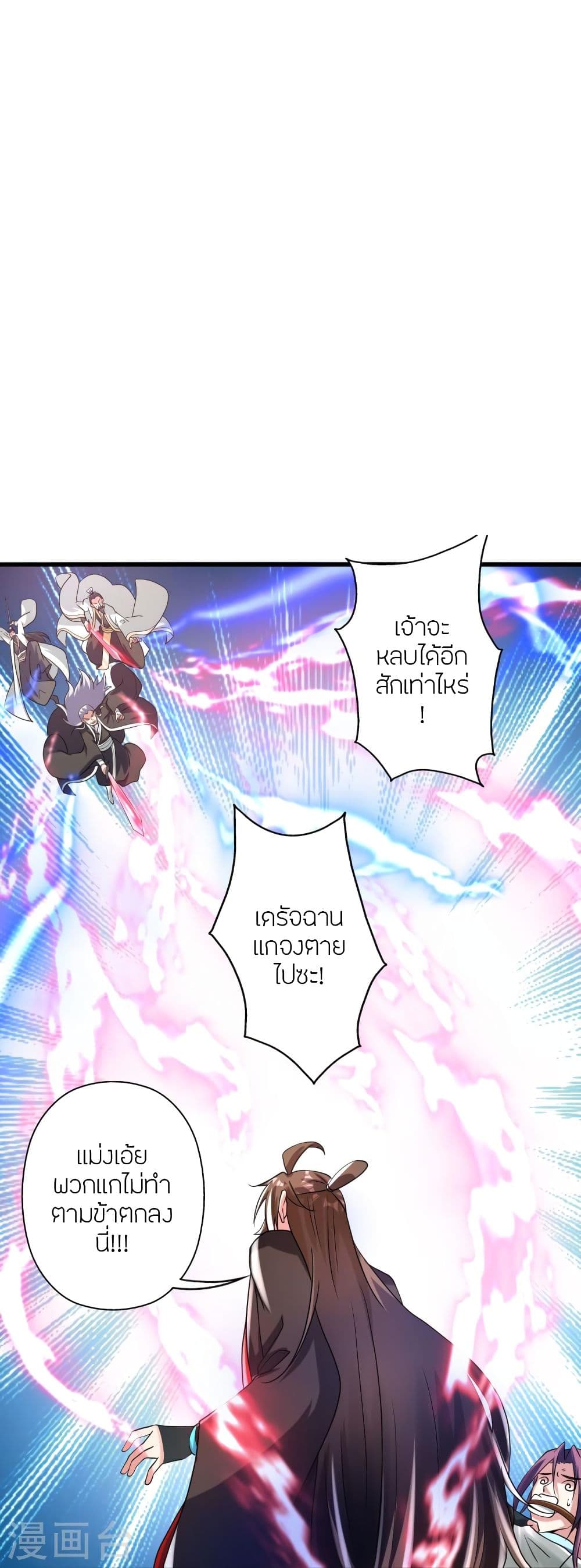 Banished Disciple’s Counterattack ราชาอมตะผู้ถูกขับไล่ ตอนที่ 335 (64)